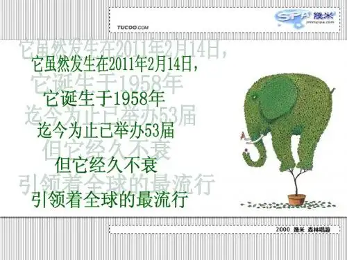 新闻演讲