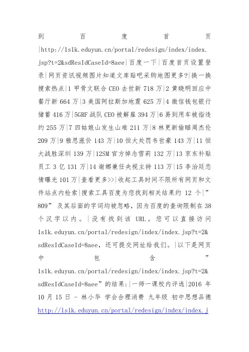 部编二年级上语文《语文园地三》语文园地三教案PPT课件 一等奖新名师优质课获奖比赛公开人教五