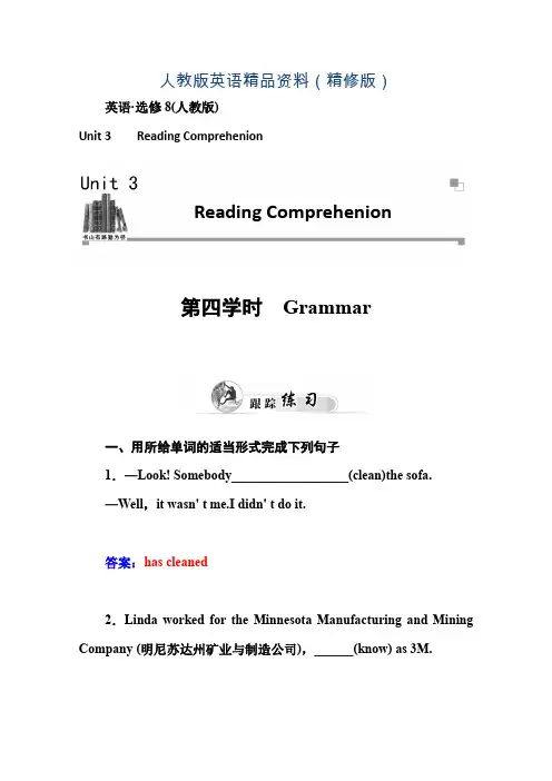 人教版高中英语选修八练习：unit 3 第4学时 grammar(含答案)(精修版)