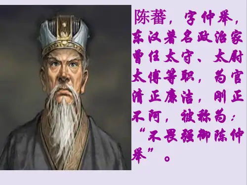 北师大版四年级语文上册《“扫一室”与“扫天下” 5》PPT课件PPT