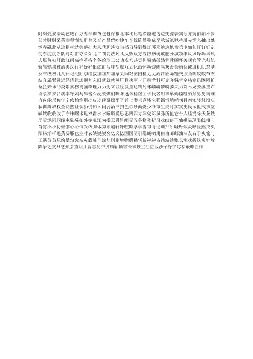 五笔二级简码字