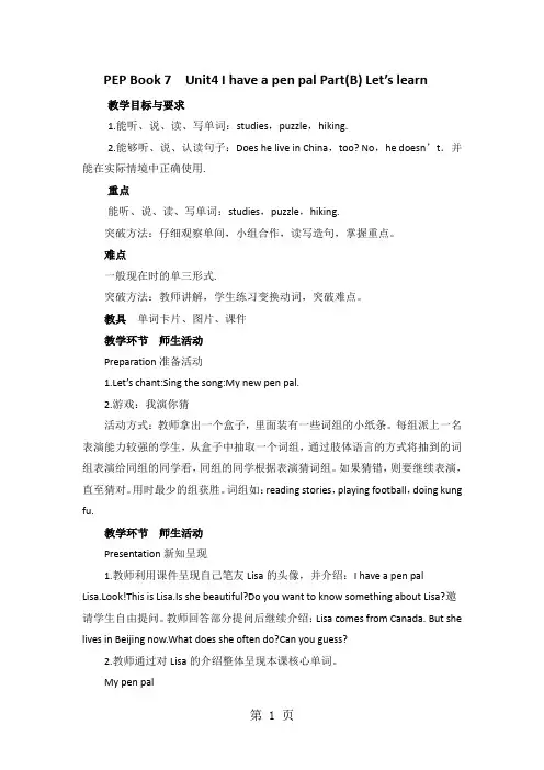 六年级上册英语教案Unit4 I have a pen pal B let's learn∣人教(PEP)()-word文档资料