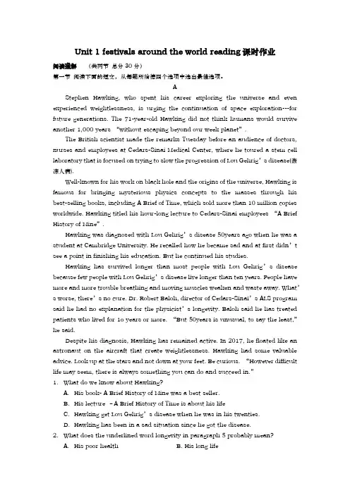 人教版必修三Unit 1 festivals around the world reading课时作业