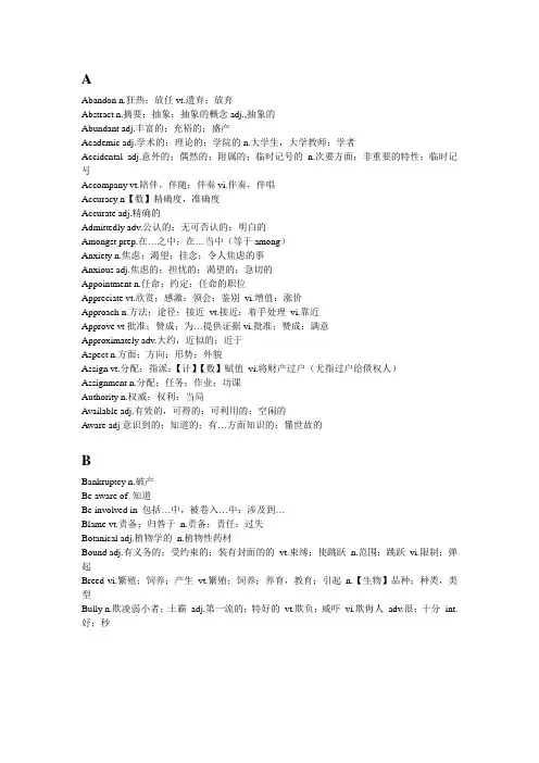 雅思考试阅读重点单词