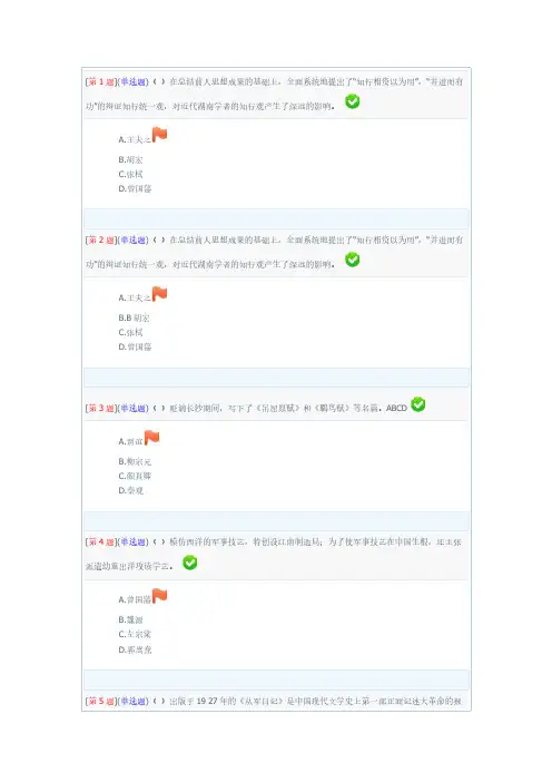 【免费下载】地域文化湖湘文化电大形成性试卷题含答案