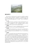 城市化进程的表现特征