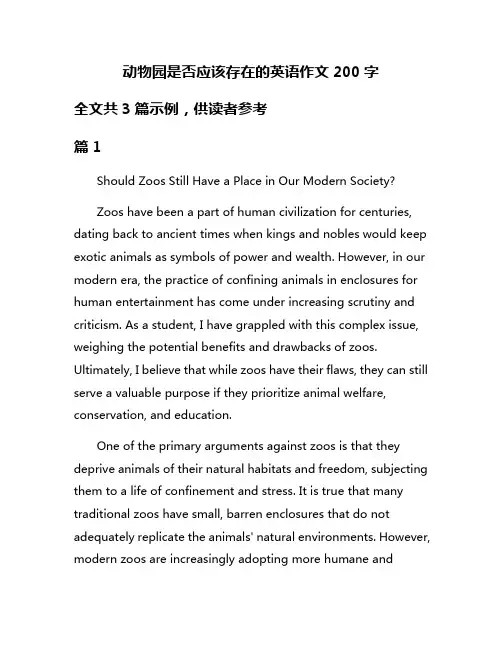 动物园是否应该存在的英语作文200字