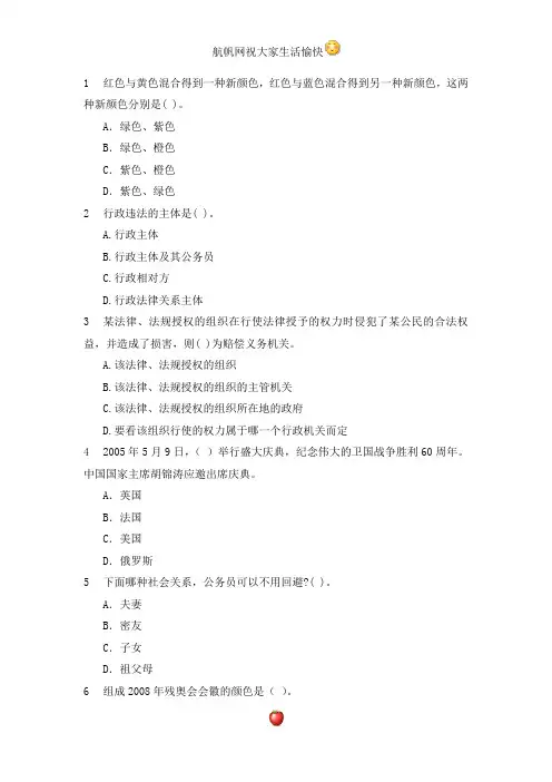 2014云南省红河州公务员招聘考试全真模拟试卷