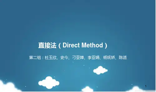 对外汉语教学法--直接法ppt课件