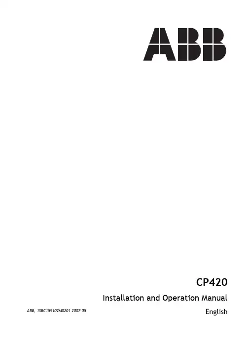 ABB CP420人机界面（HMI）安装与操作手册说明书