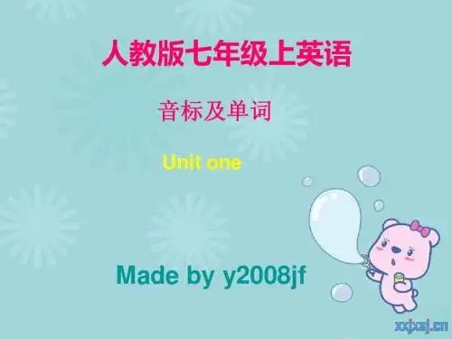 人教版七年级上英语单词及音标 unit one