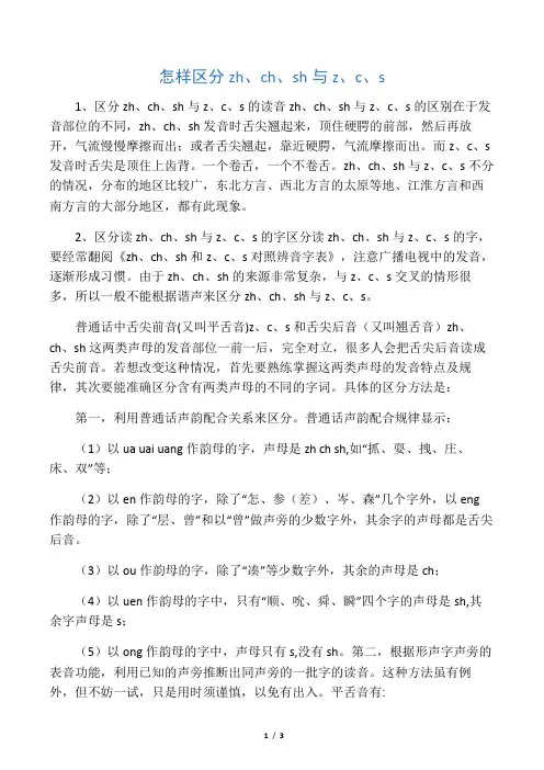 怎样区分zhchsh与zcs