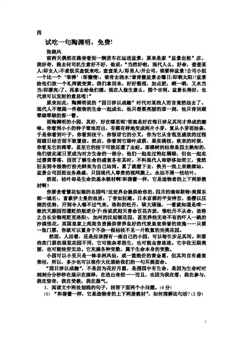 复习资料 Microsoft Word 文档 (2)