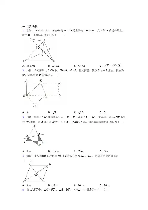 八年级数学(下)学期3月份月考测试卷含答案