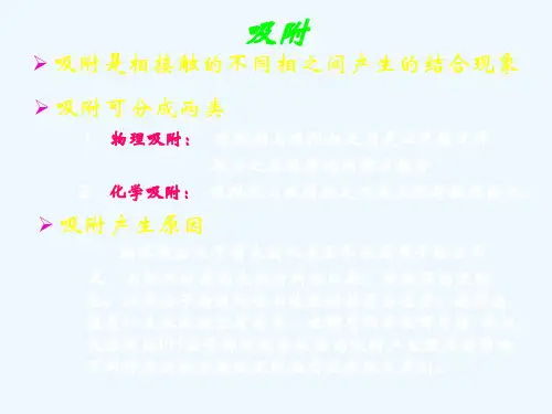 纳米微粒的特性-