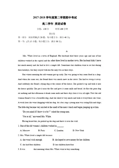 学17—18学年下学期高二期中考试英语试题(附答案)(5)