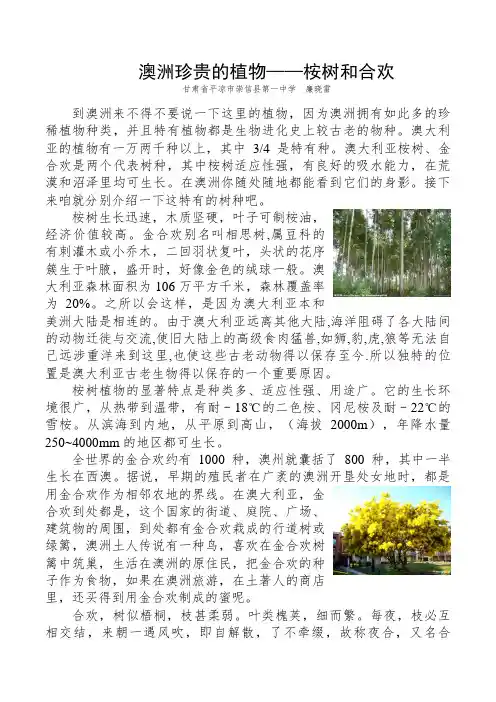 植物见闻2