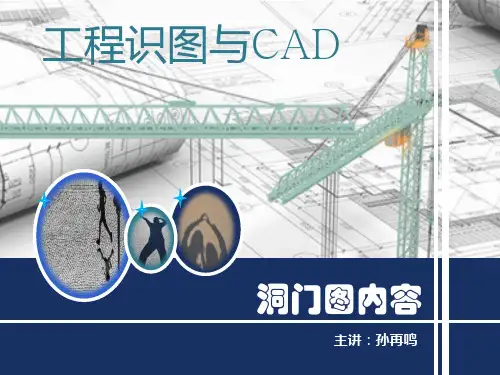 隧道洞门图内容(精)