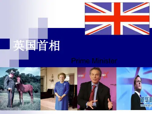 首相-英国