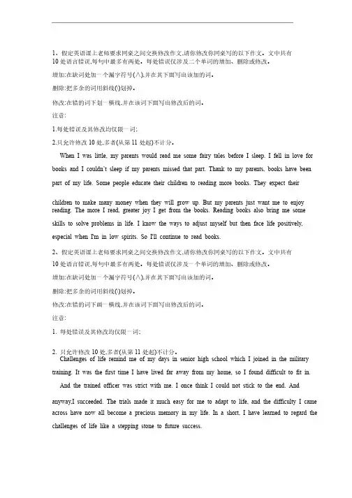 2020届高考英语通关（全国卷）：短文改错（三）Word版含答案