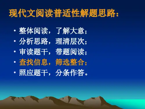 筛选并整合信息