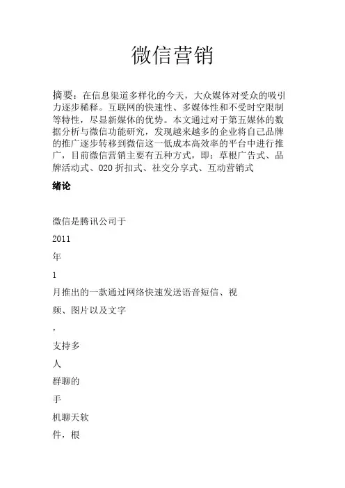 微信简介