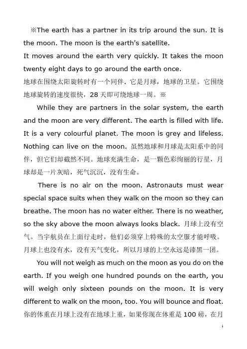 经典英译汉