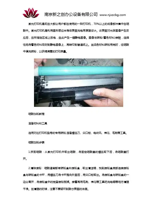南京硒鼓加粉