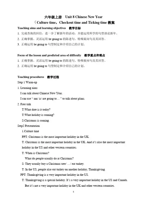 六年级下册英语教案Unit8 Our dreams Checkouttime译林版(三起)