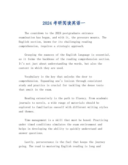 2024考研阅读英语一