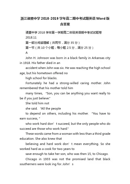 浙江诸暨中学2018-2019学年高二期中考试题英语Word版含答案