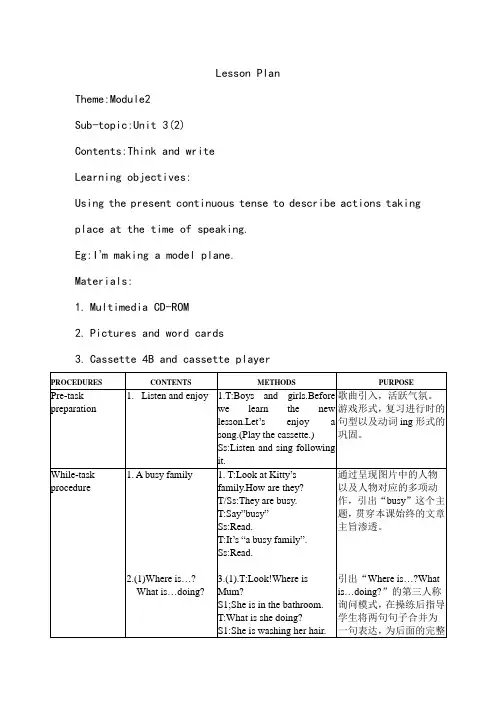 牛津4BM2U3