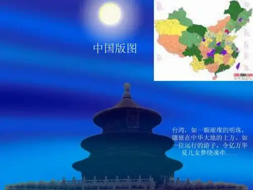 台湾风景简介
