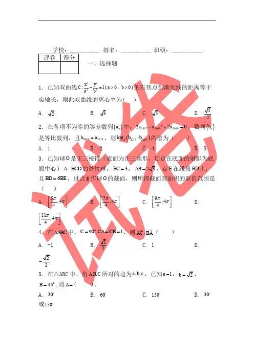 江苏省苏州中学2019-2020学年第一学期(10月月考)高三年级阶段性考