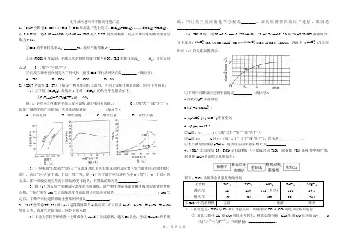 2017年化学反应速率和平衡高考题汇总