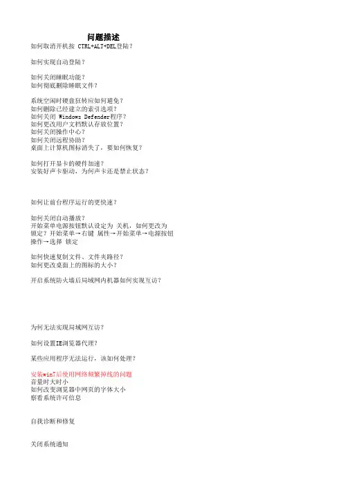 win7资料库