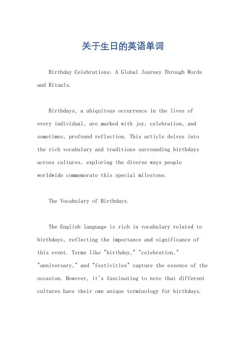 关于生日的英语单词