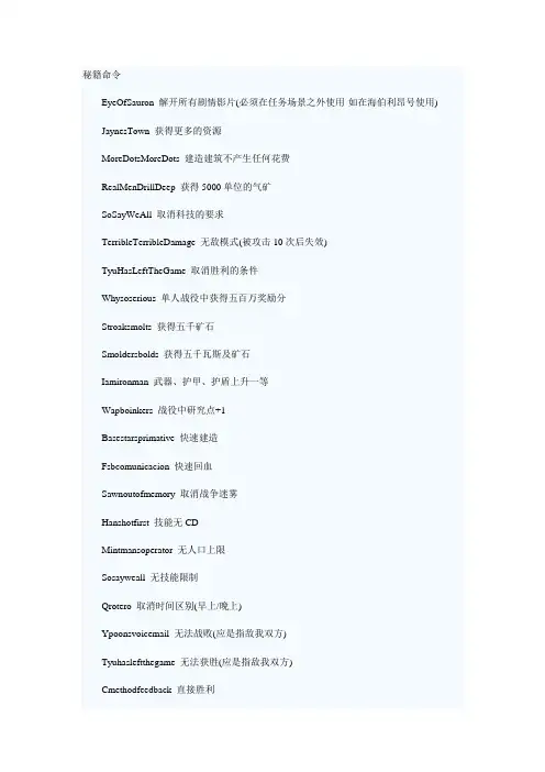 星际作弊码