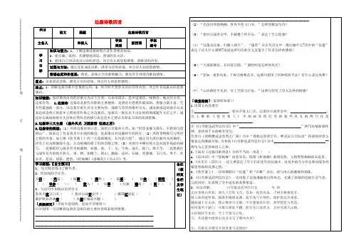 八年级语文上册 第五单元 边塞诗歌四首导学案(无答案) 北师大版