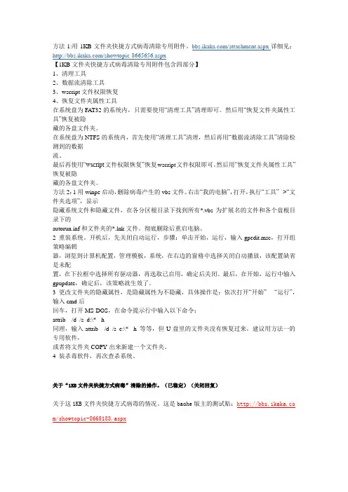 电脑文件都为快捷方式的解决办