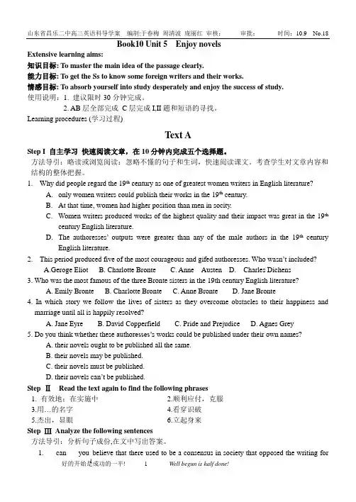 昌乐二中 导学案--b10u5预习学案