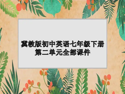 冀教版初中英语七年级下册第二单元全部课件