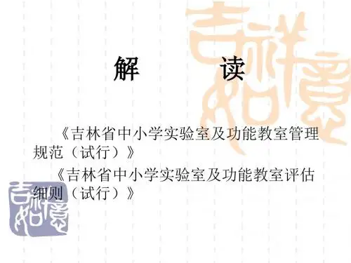 全中小学图书馆室现状-吉林教育技术装备中心