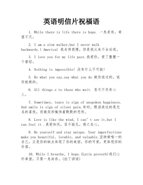 英语明信片祝福语