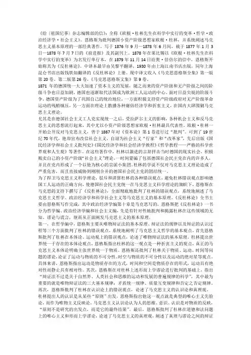 马克思主义哲学有关文献汇总(36)