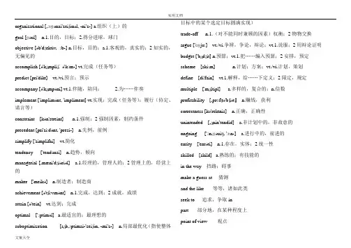 自考英语二词汇表60212