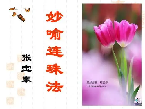比喻在高考作文中的妙用