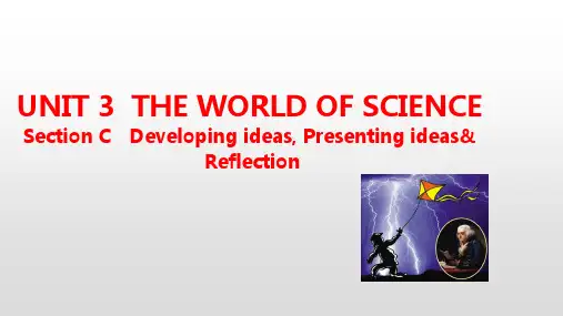 外研版(2019)高中英语必修第三册教学课件：Unit 3 The world of science Section C(共20张PPT)