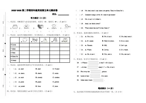 2023年人教PEP版英语四年级下册Unit 5 My clothes单元测试卷含答案