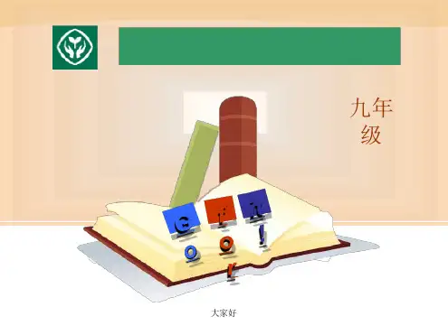 新目标人教版九年级英语Unit1SectionB课件优秀版